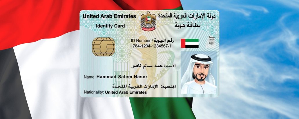 Emirates ID